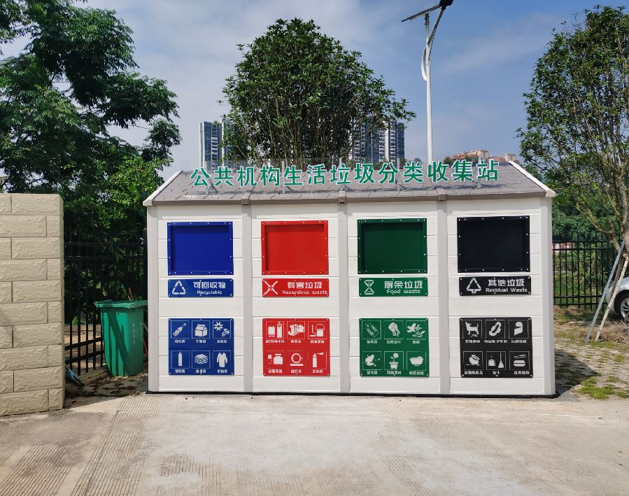 通常垃圾箱房